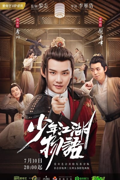 The Birth of The Drama King TV Show Poster