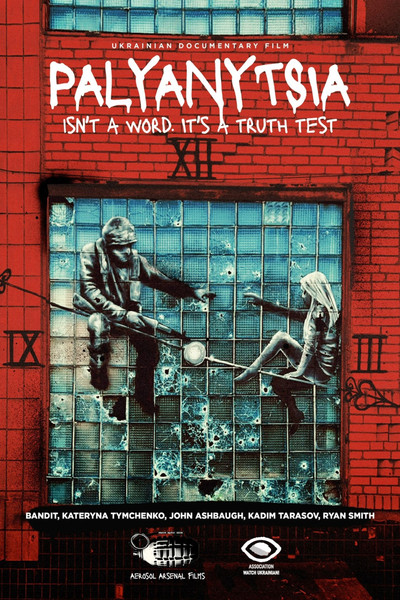 Poster do Filme Паляниця