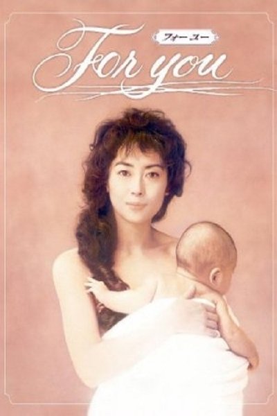 poster for For You