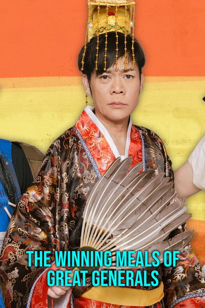 poster for The Winning Meals of Great Historical Figures