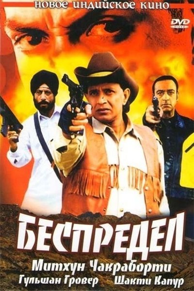 Watch - (2005) Qattle-E-Aam Movie Online Free Putlocker