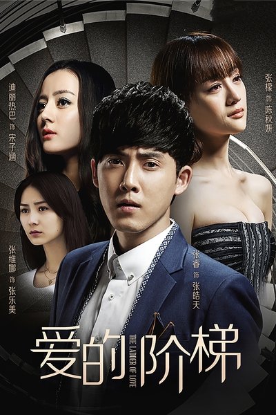 poster for The Ladder of Love