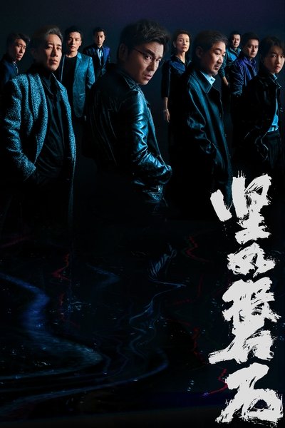 Poster for the movie Under the Light