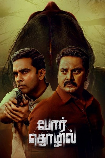 Por Thozhil (2023) WEB-HDRip [Dual Audio] [Hindi ORG DD 2.0 – Tamil] 1080p | 10-Bit HEVC | 720p | HEVC | 480p [x264|x265] Esubs