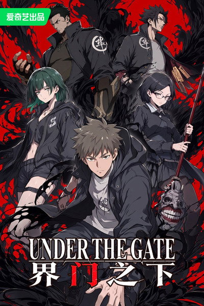 Under the Gate