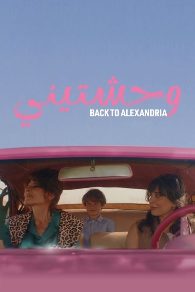 Poster for the movie Back to Alexandria