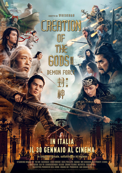 封神第二部：战火西岐