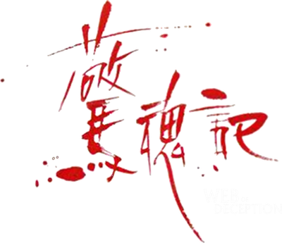 Web of Deception Logo