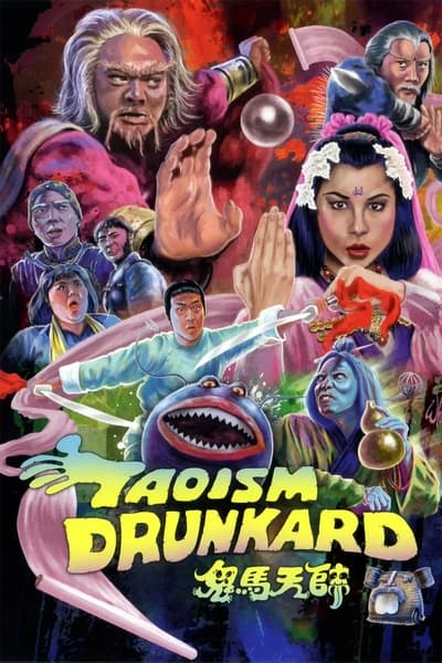 Poster for the movie Taoism Drunkard