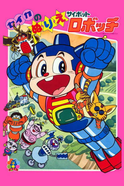 Robby the Rascal poster