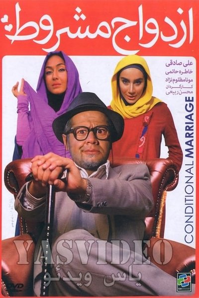 Watch!(2013) ازدواج مشروط Movie Online FreePutlockers-HD