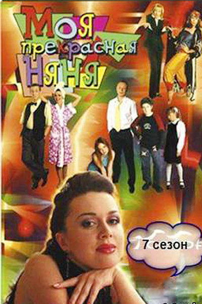 tv poster