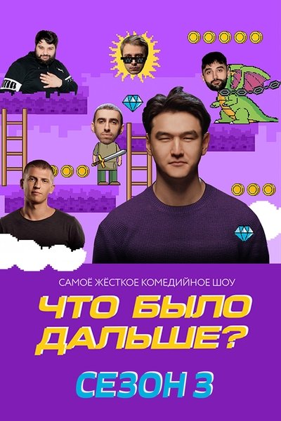 tv poster