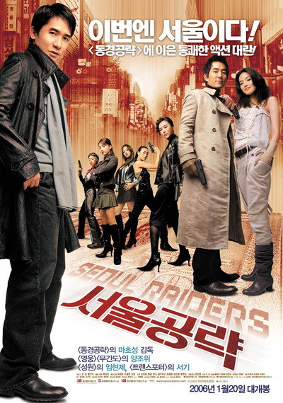 Seoul Conquest