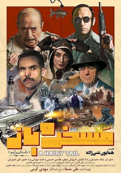 Poster for the movie A Hairy Tail