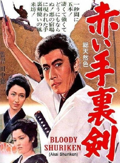Bloody Shuriken