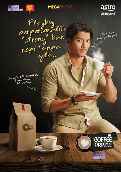 poster for My Coffee Prince