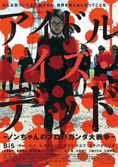 Watch!(2014) Idol is Dead: Non-chan’s Propaganda Major War Movie Online Free 123Movies