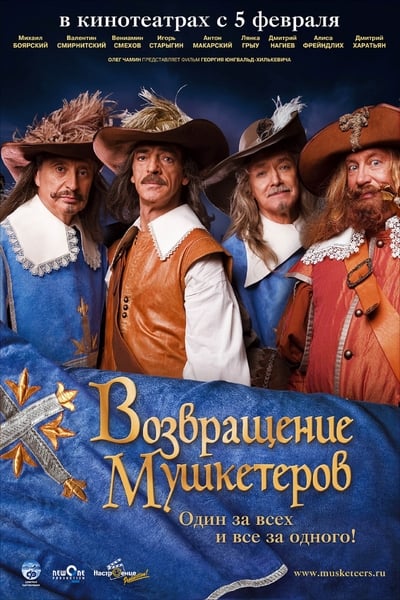 The Return of Musketeers or the Treasure of Cardinal Mazarini TV Show Poster