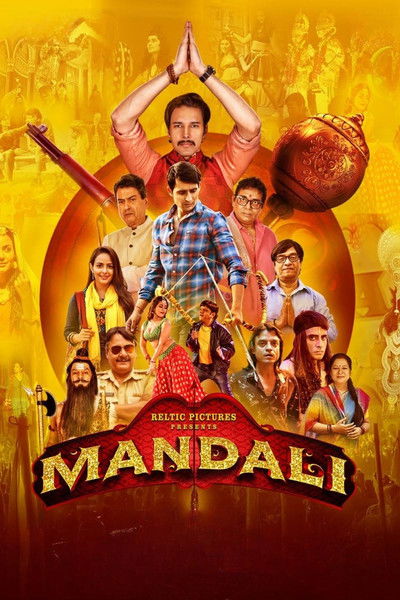 movie poster for Mandali