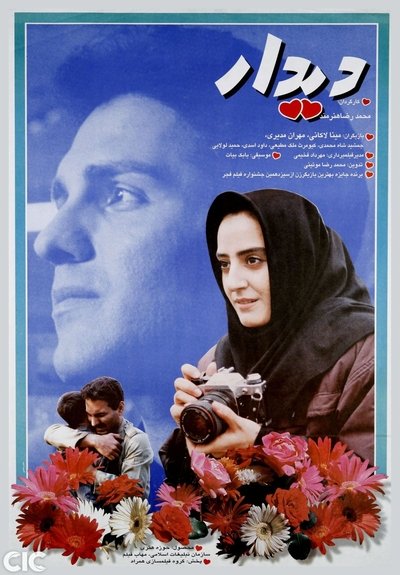 Poster for the movie The Visit