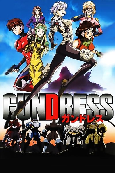 Poster do Filme ガンドレス