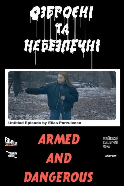 Poster do Filme Без назви
