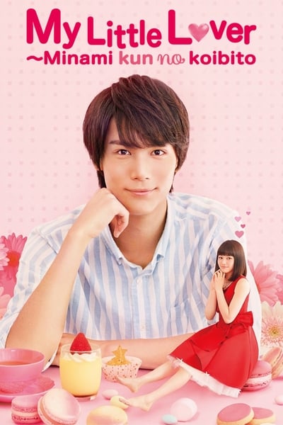 My Little Lover - Minami Kun no Koibito TV Show Poster