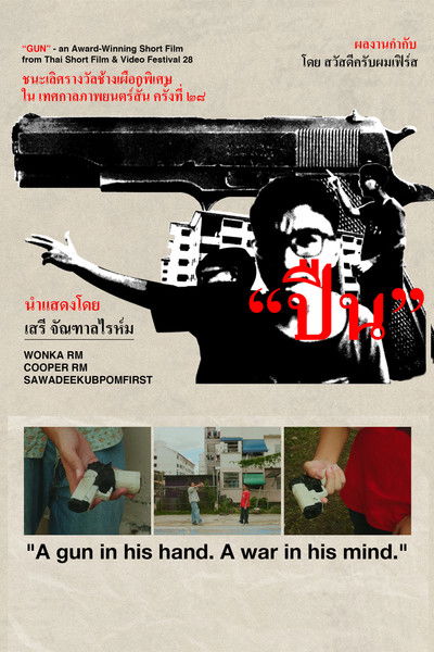 Poster do Filme ปืน (GUN)