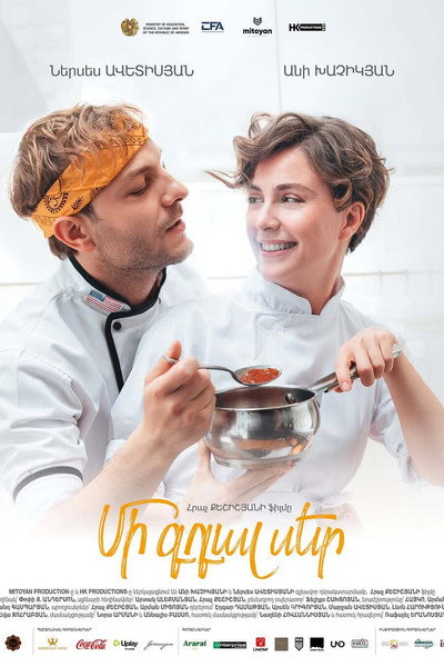 A Spoonful of Love