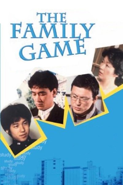 Watch Now 家族ゲーム Full Movie