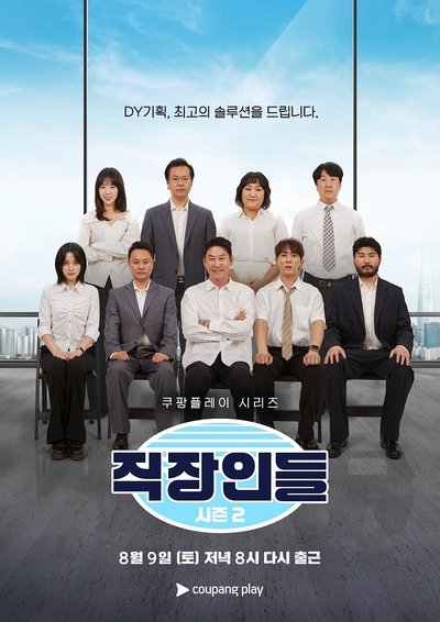 tv poster
