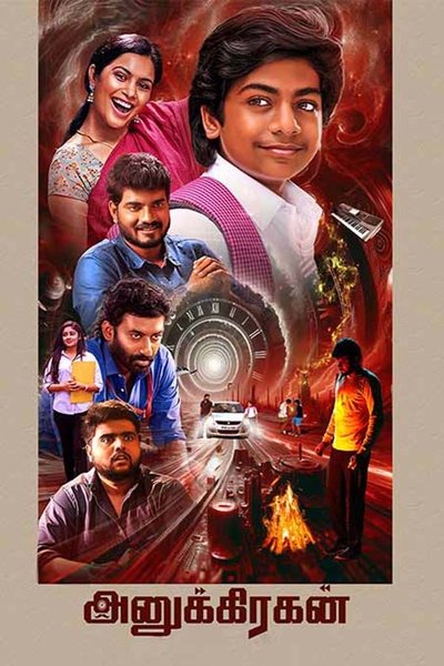 Poster do Filme அனுக்ரஹன்