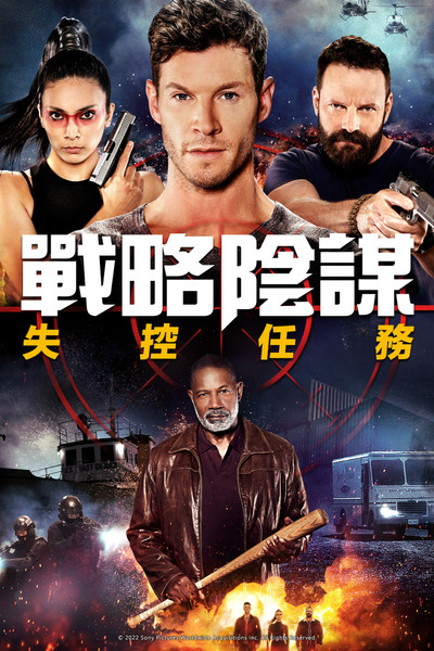 狙击精英：秘密任务