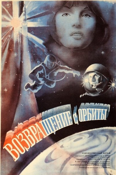 Poster for the movie Return from Orbit