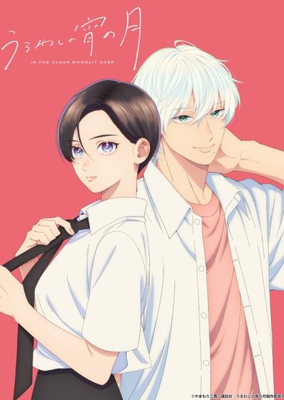 poster for In the Clear Moonlit Dusk