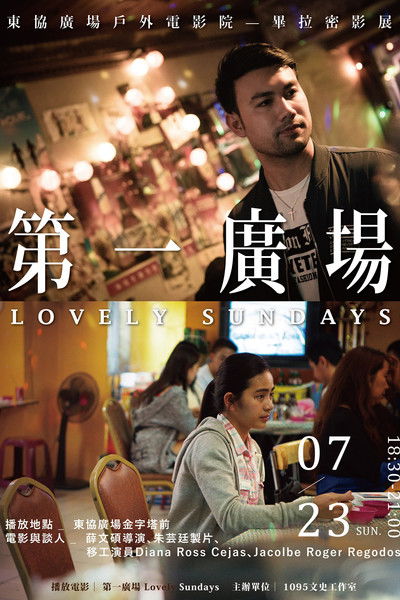 Poster do Filme 第一廣場