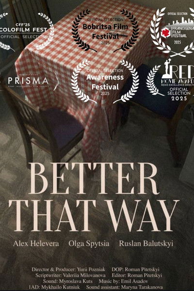 movie poster for Так краще