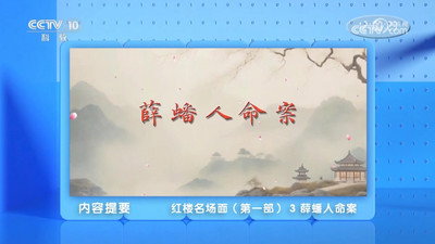 Episode 3