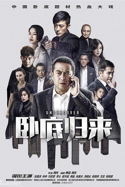 poster for Under Cover