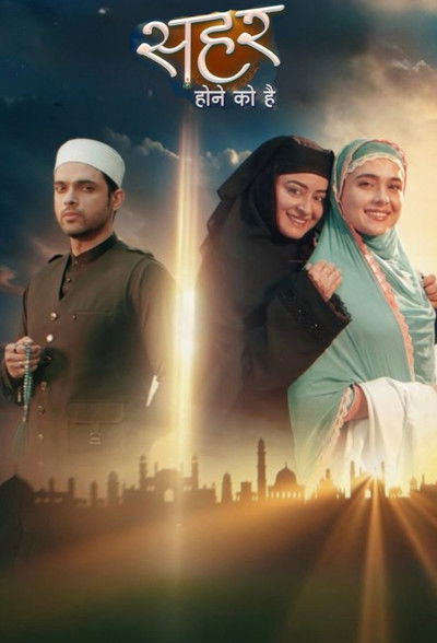 poster for Seher Hone Ko Hai