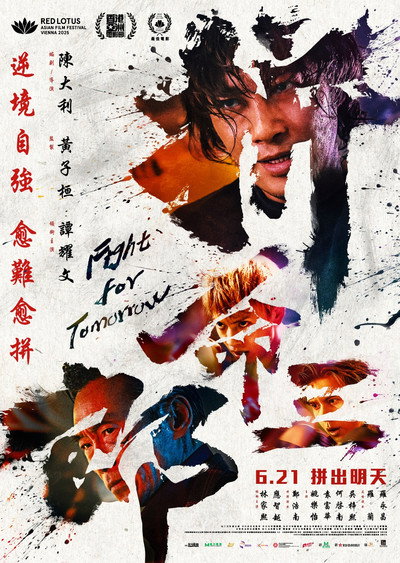 Poster do Filme 拚命三郎