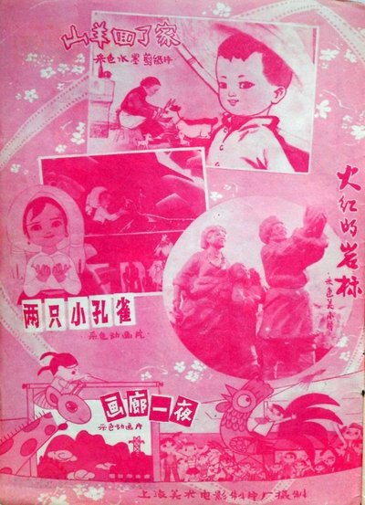 Poster do Filme 火红的岩标