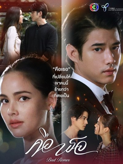 tv poster