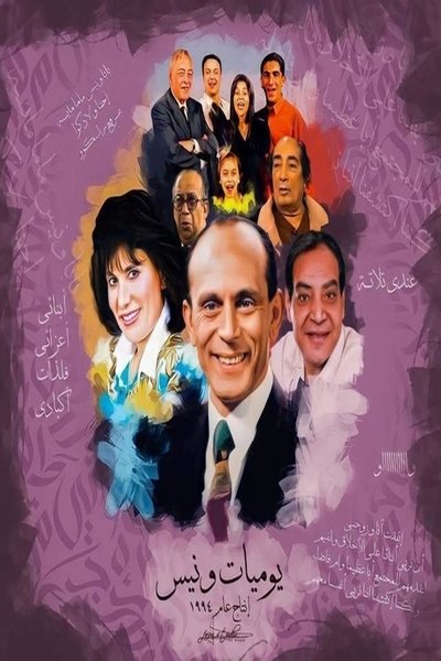 tv poster