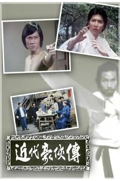 poster for When The Legend Dies