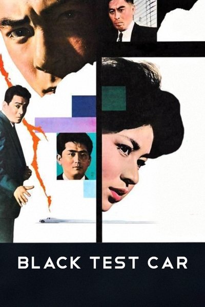 Poster for the movie Black Test Car
