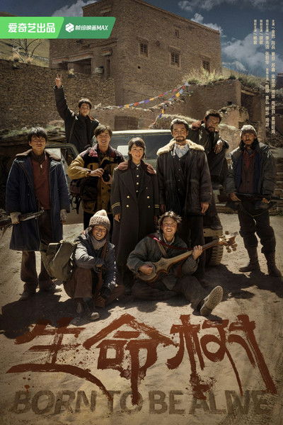 poster for Born to Be Alive