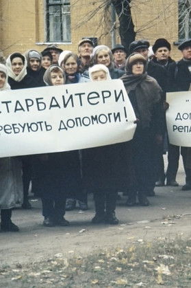 movie poster for Ostarbeiters. Children's Court