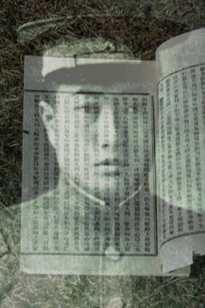 Poster do Filme 回首西征